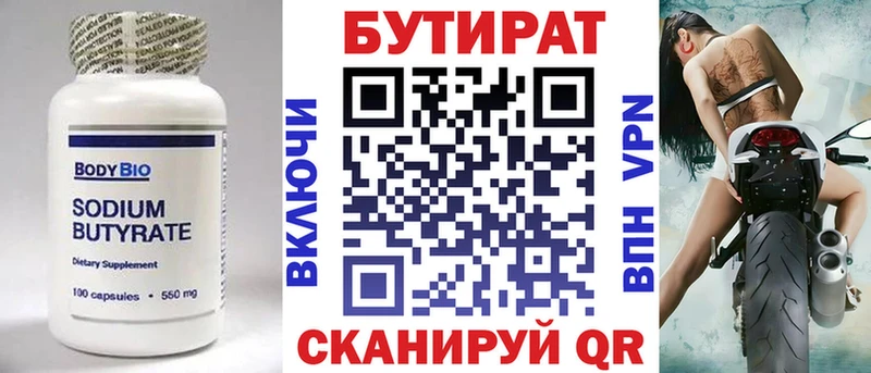 Бутират оксана  Нытва 