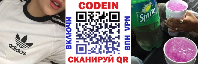Кодеин напиток Lean (лин)  Нытва 