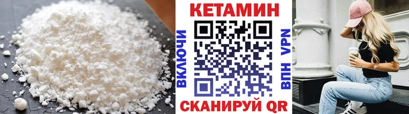 купить наркотики цена  Нытва  Кетамин VHQ 